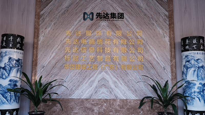 Dongguan Xianda Clothing Co., Ltd.